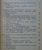 Marek Ziółkowski • Znaczenie, interakcja, rozumienie. Studium z symbolicznego interakcjonizmu i socjologii fenomenologicznej jako wersji socjologii humanistycznej